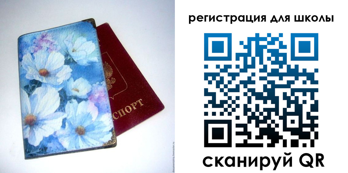 временная регистрация купить в Голицыно