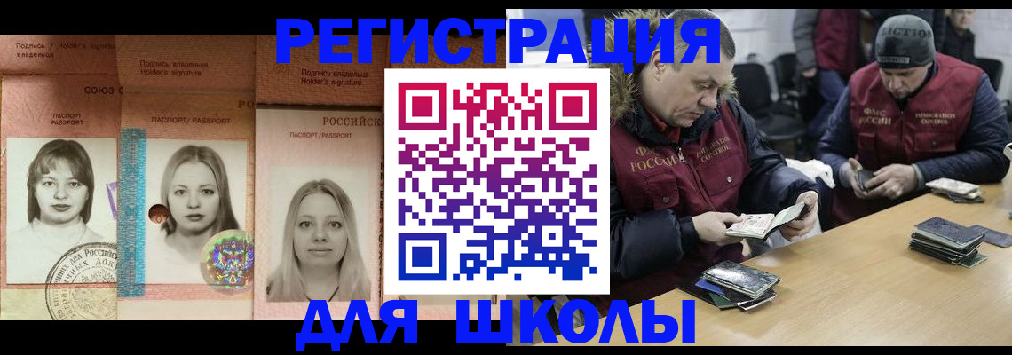 временная регистрация госуслуги в Голицыно