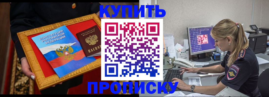 временная регистрация 2025 в Голицыно