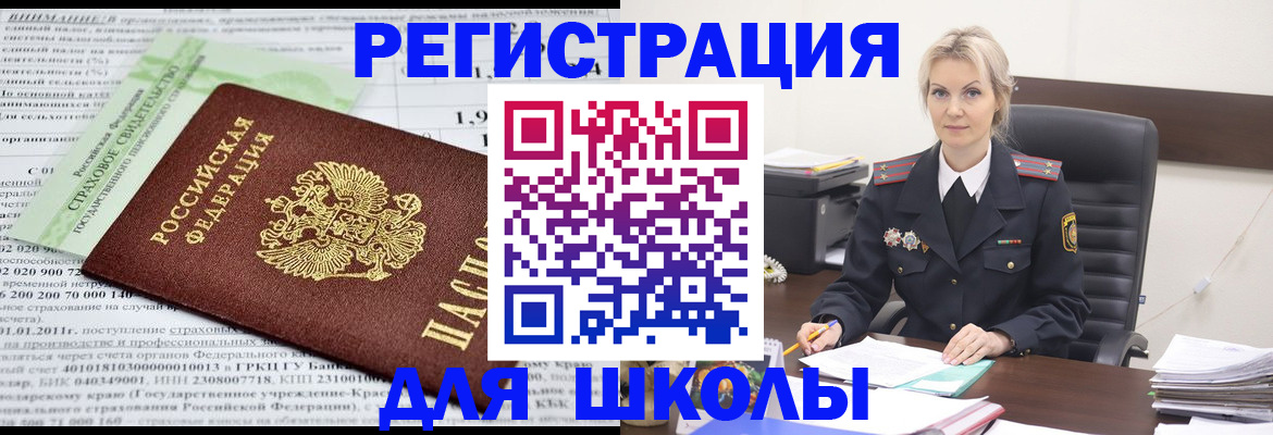 где прописаться в Голицыно